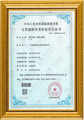计算机软件著作权登记证书-Beat365·官方页面唯一网站-beat365(中国) 智能云系统v1.0