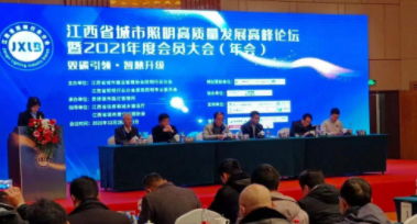 Beat365·官方页面唯一网站-beat365(中国)受邀参加江西省城市照明高质量发展高峰论坛
