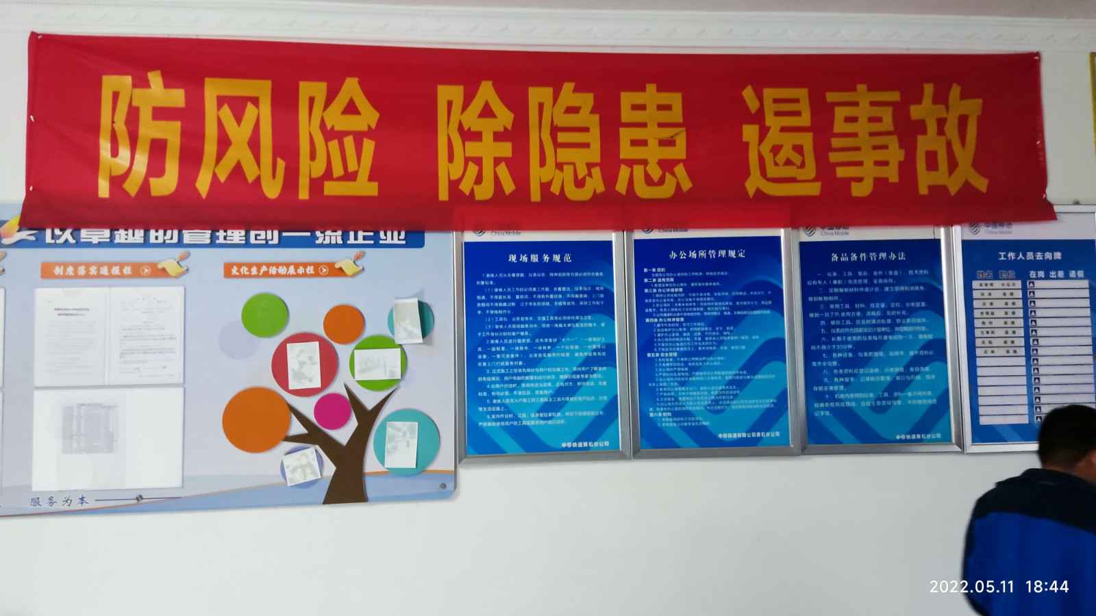 Beat365·官方页面唯一网站-beat365(中国)为中移铁通有限公司安全用电培训